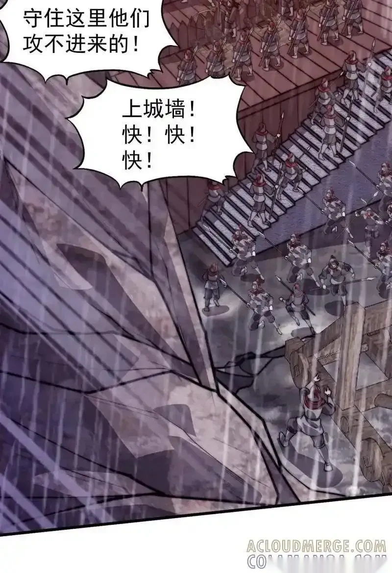 开局一座山~漫画,第1153话 ：分头作战3图