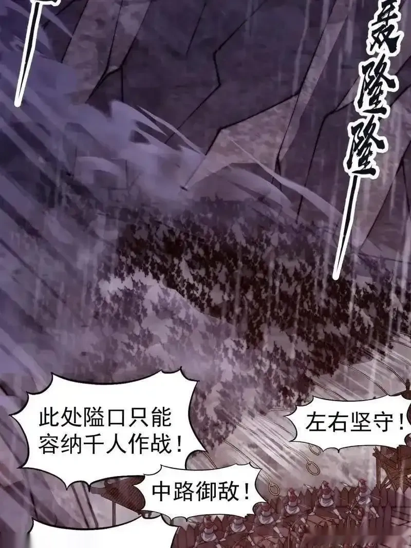 开局一座山~漫画,第1153话 ：分头作战2图