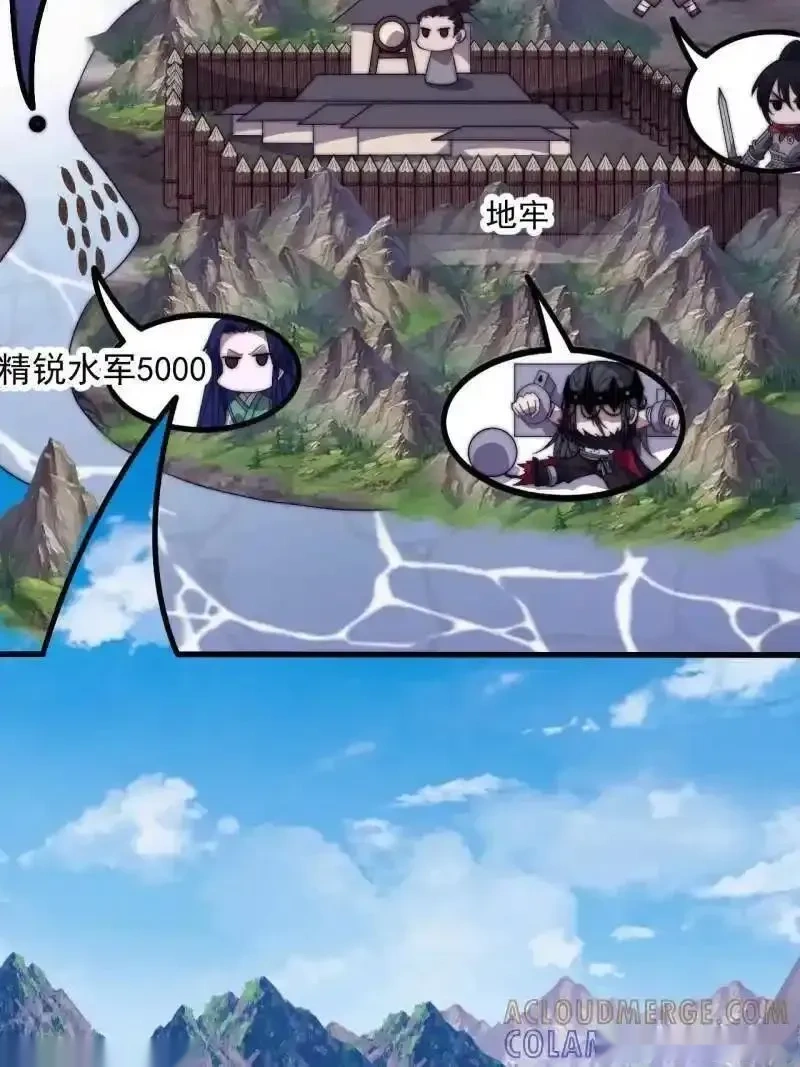 开局一座山~漫画,第1153话 ：分头作战1图