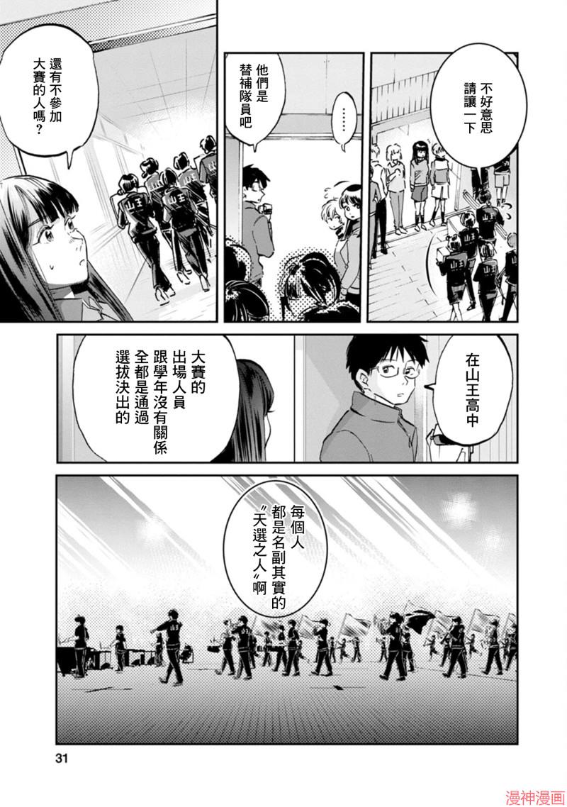 第30话3