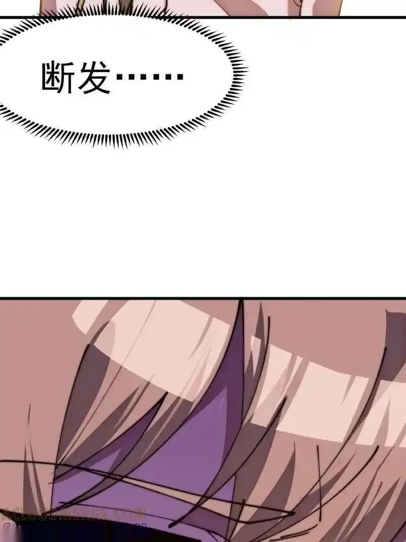 开局一座山~漫画,第1152话 ：敌军来袭5图