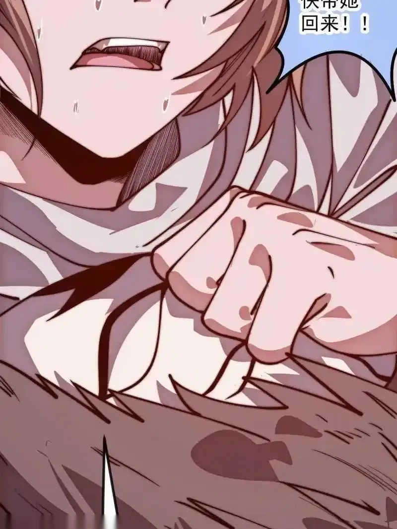 开局一座山~漫画,第1152话 ：敌军来袭1图