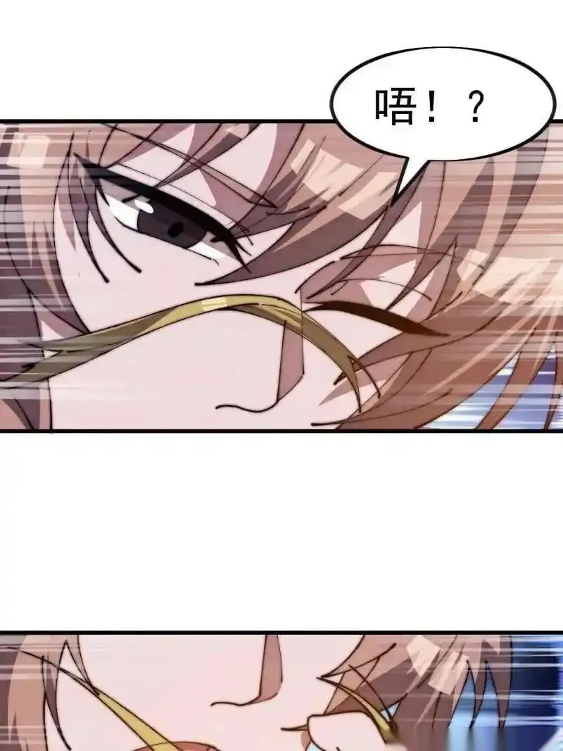 开局一座山~漫画,第1152话 ：敌军来袭3图