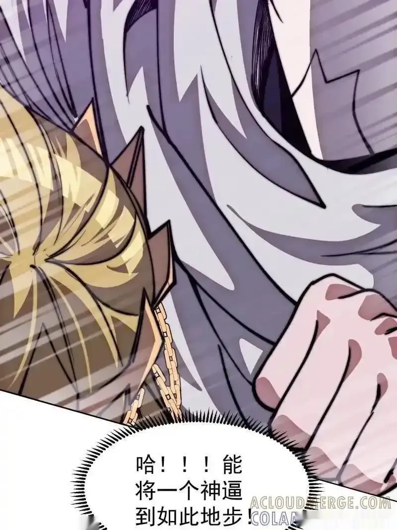 开局一座山在线观看全集免费播放首播影视漫画,第1152话 ：敌军来袭4图