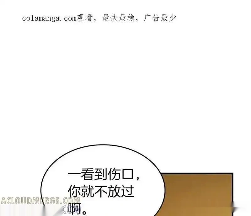 与神一同升级~漫画,第135话 共鸣颤动的剑1图