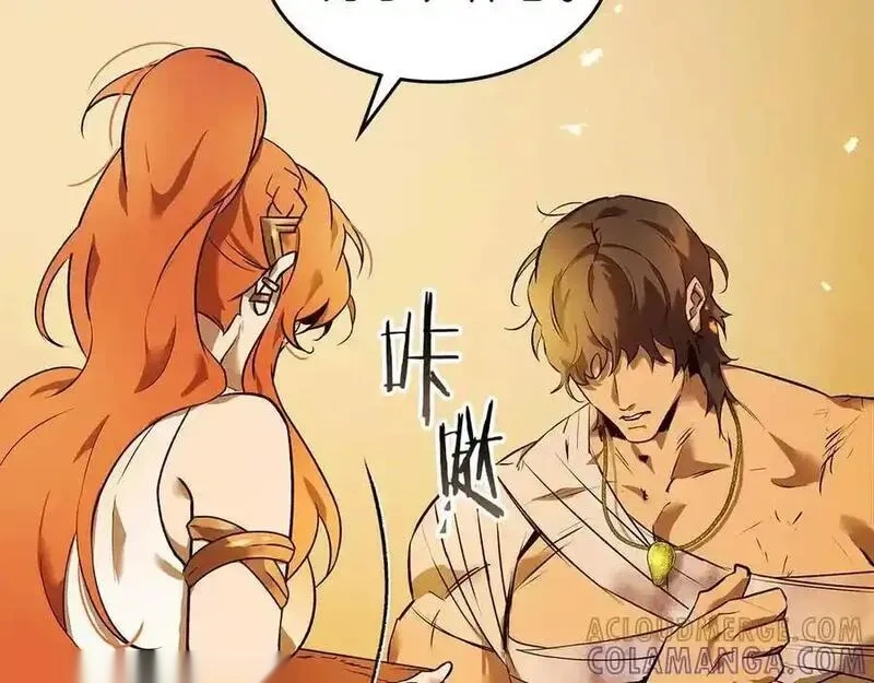 与神一同升级~漫画,第135话 共鸣颤动的剑5图