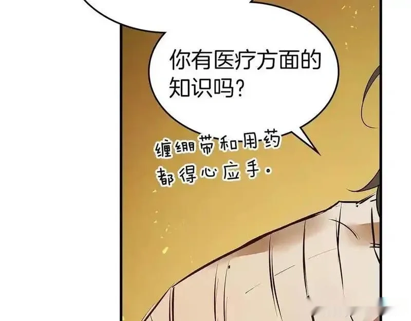 与神一同升级~漫画,第135话 共鸣颤动的剑2图