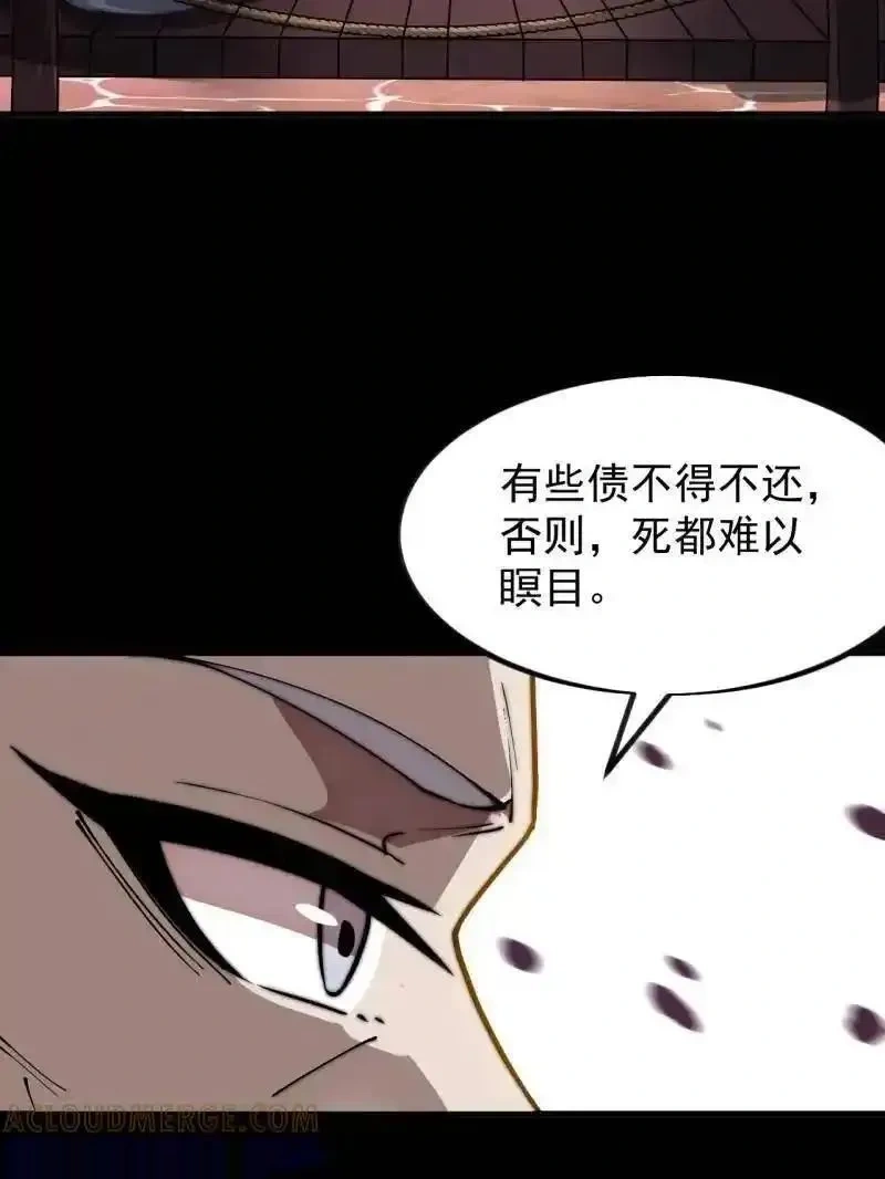 开局一座山~漫画,第1166话 ：淹没5图