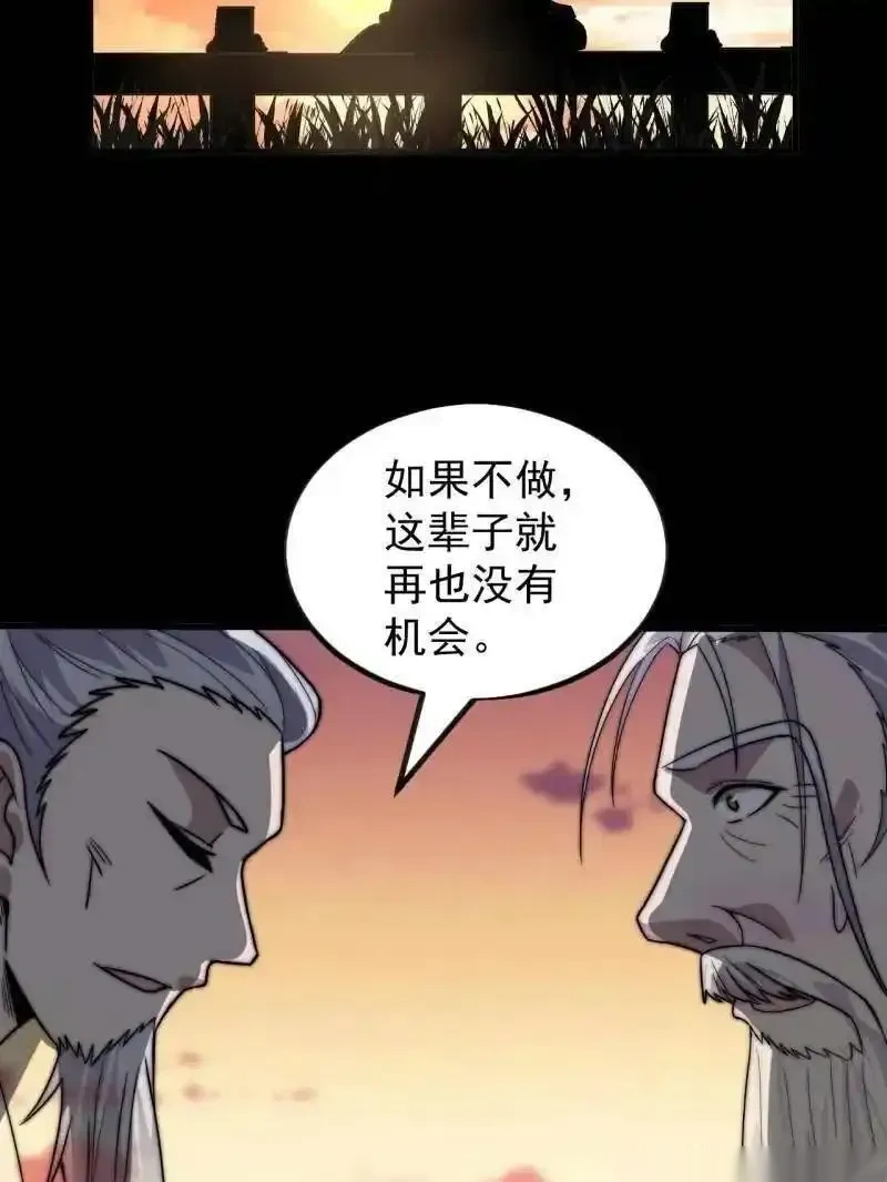 开局一座山~漫画,第1166话 ：淹没3图