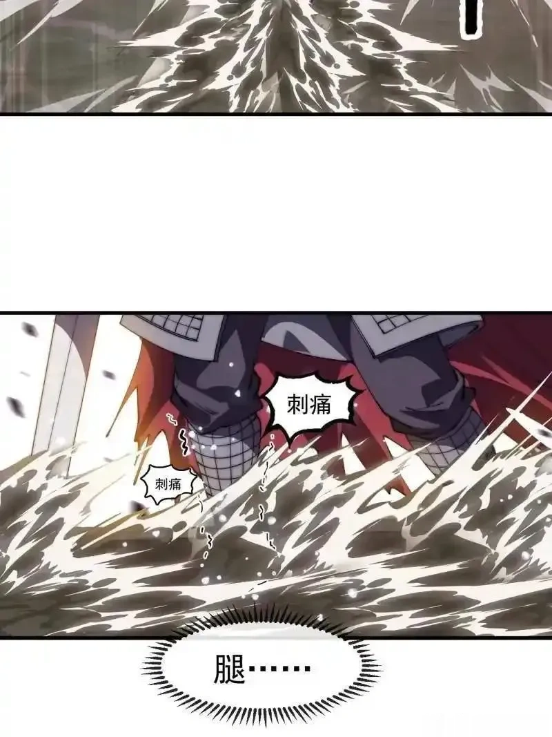 开局一座山~漫画,第1166话 ：淹没5图