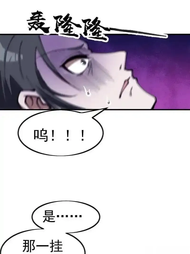 开局一座山~漫画,第1166话 ：淹没1图