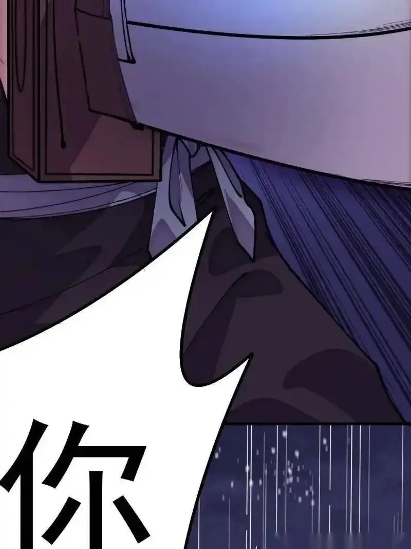 开局一座山~漫画,第1159话 ：戎族的命运5图