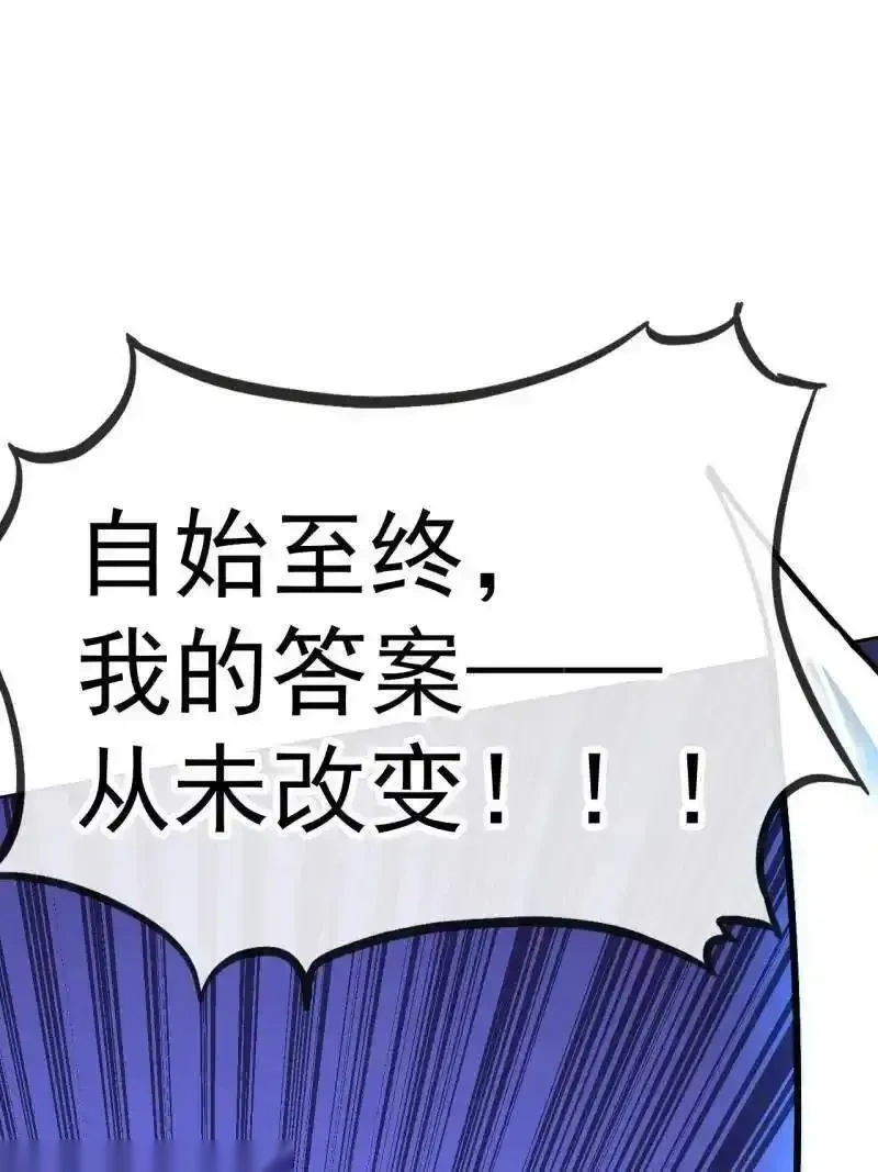 开局一座山~漫画,第1159话 ：戎族的命运3图