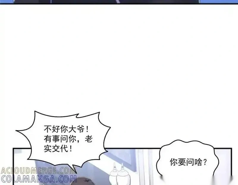 恰似寒光遇骄阳~漫画,第561话 这个风险值得冒5图