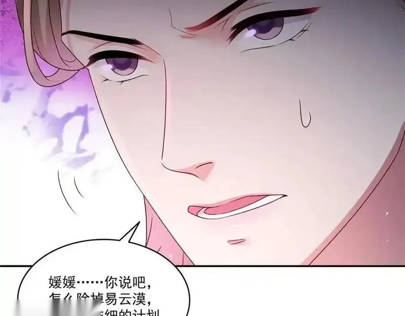 恰似寒光遇骄阳~漫画,第561话 这个风险值得冒2图