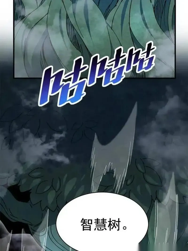 地球人实在太凶猛了~漫画,第334话 怪兽主脑1图