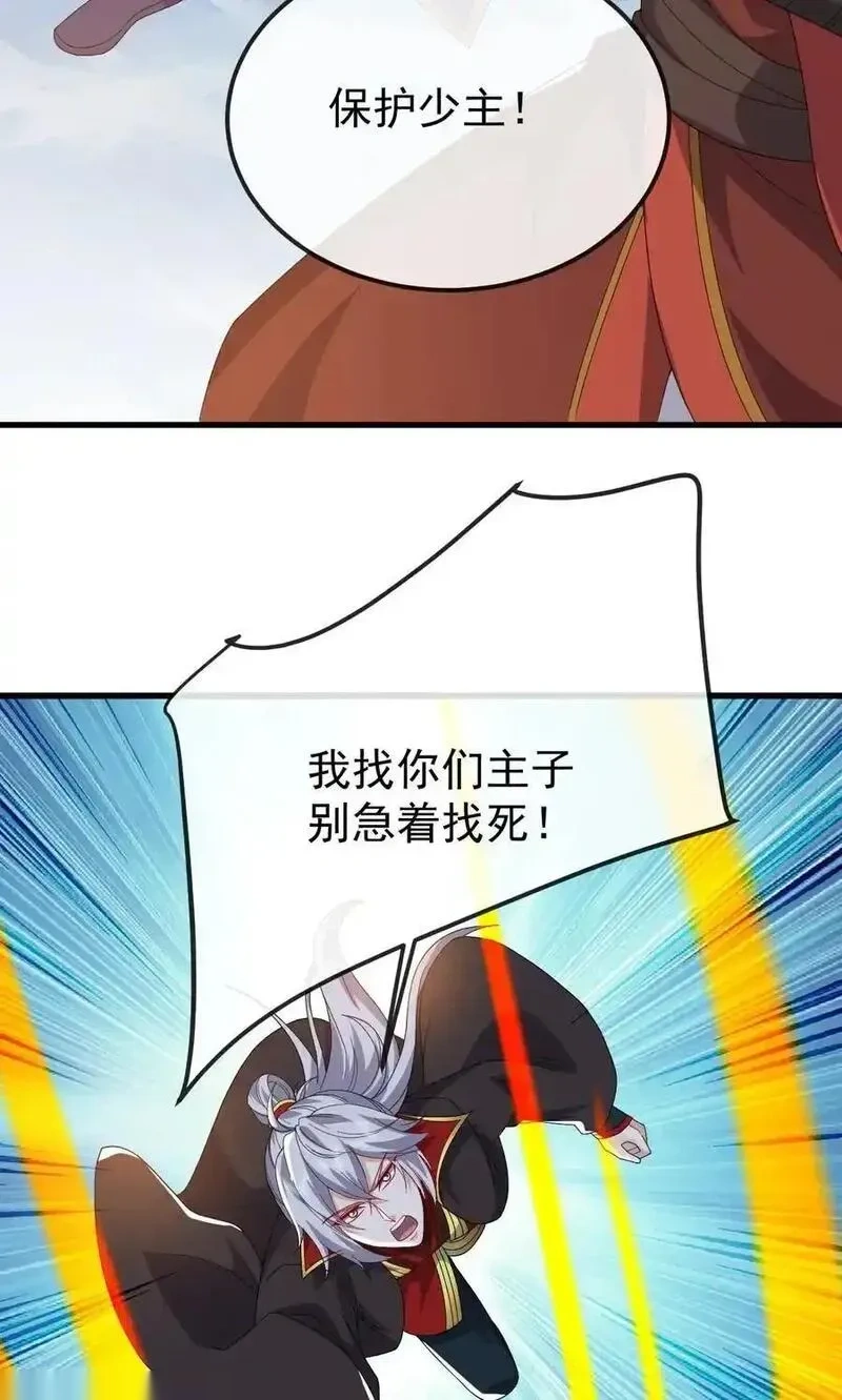 仙武帝尊~漫画,第831话 边喝边说3图