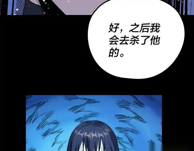 我！天命大反派~漫画,第273话 收利息3图