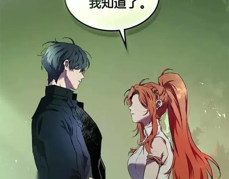 与神一同升级~漫画,第135话 共鸣颤动的剑3图