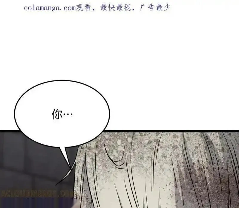 登录武林系统~漫画,第231话 终于治好了1图