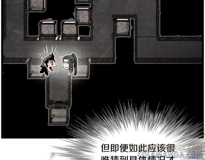 登录武林系统~漫画,第231话 终于治好了1图