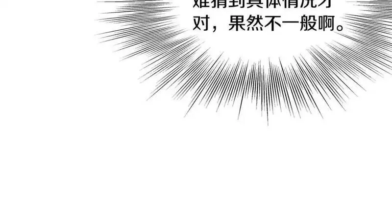 登录武林系统~漫画,第231话 终于治好了2图