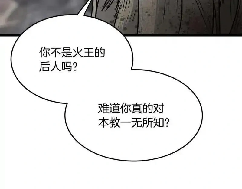 登录武林系统~漫画,第231话 终于治好了3图