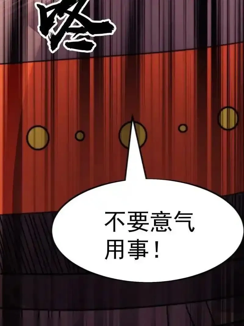 开局一座山~漫画,第1157话 ：包围3图