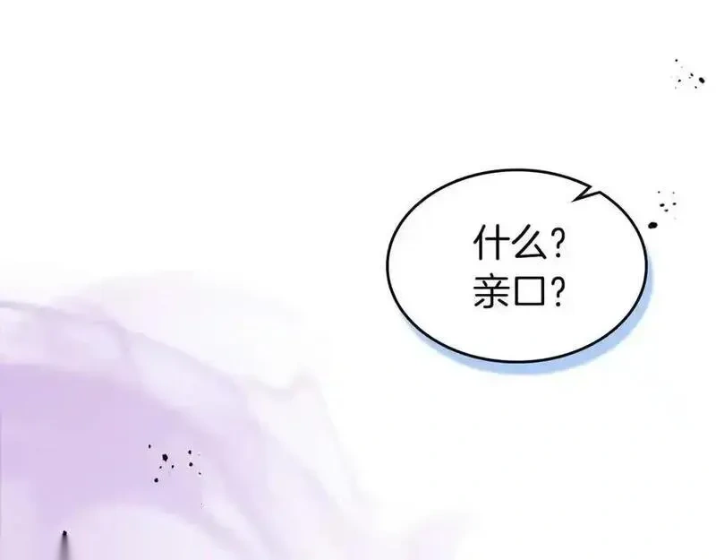 与神一同升级~漫画,第136话 背叛的友人3图