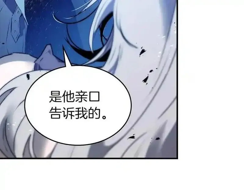 与神一同升级~漫画,第136话 背叛的友人2图