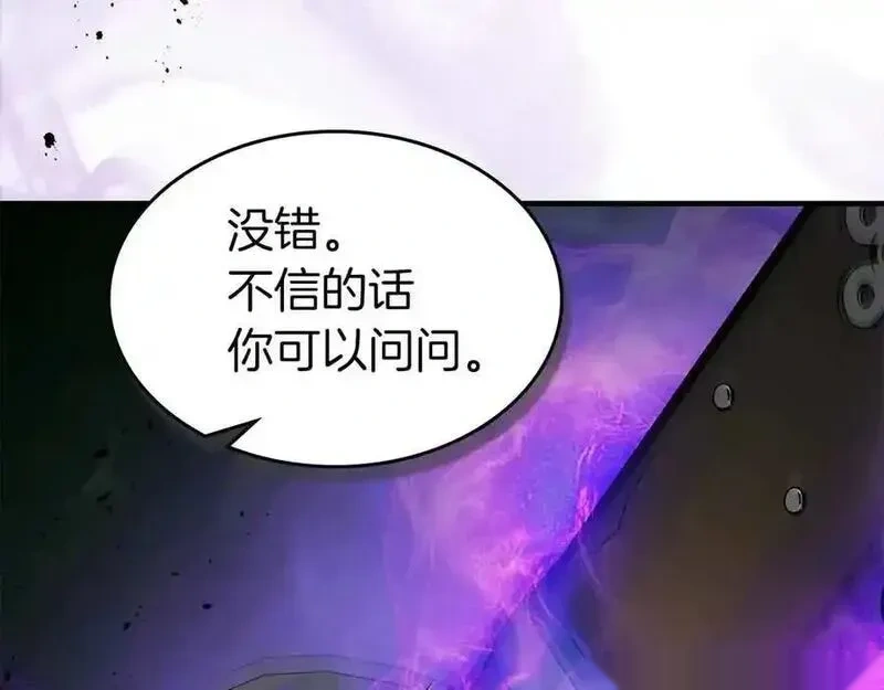 与神一同升级~漫画,第136话 背叛的友人4图