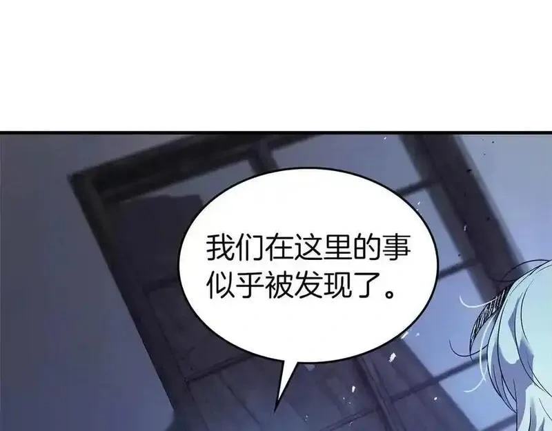 与神一同升级~漫画,第136话 背叛的友人3图