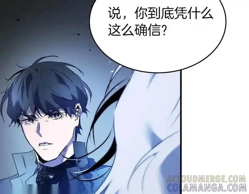 与神一同升级~漫画,第136话 背叛的友人1图