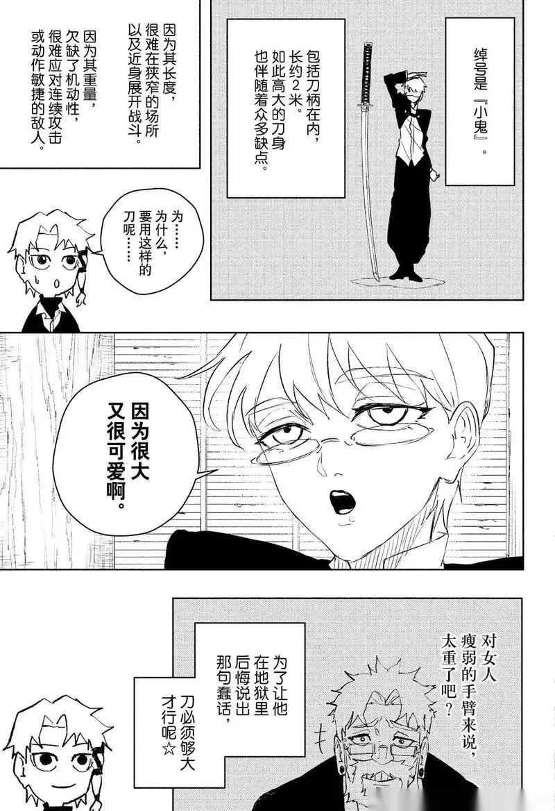 第90话4