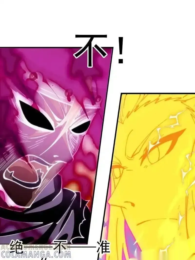 开局一座山~漫画,第1156话 ：出手干预5图