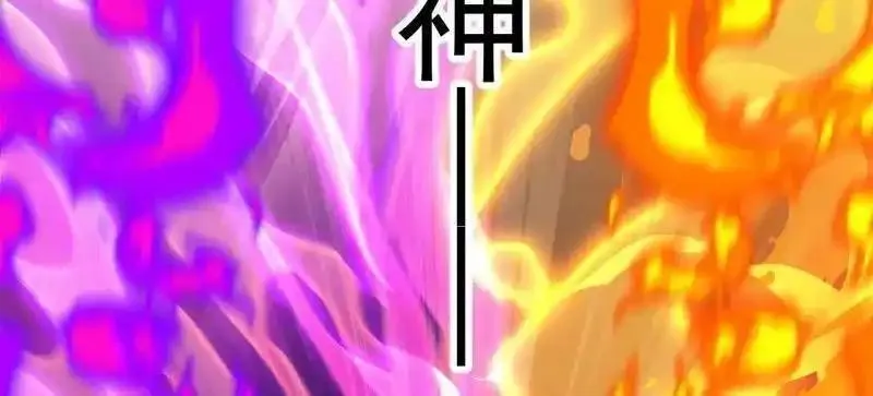 开局一座山~漫画,第1156话 ：出手干预1图