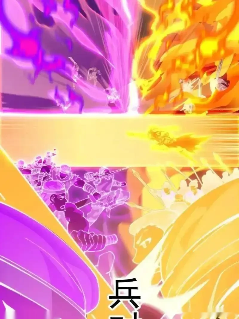 开局一座山~漫画,第1156话 ：出手干预2图