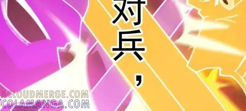 开局一座山~漫画,第1156话 ：出手干预3图