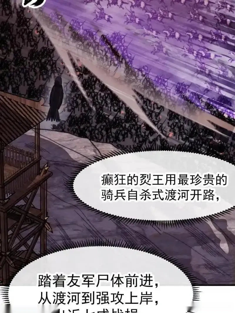 开局一座山~漫画,第1156话 ：出手干预5图