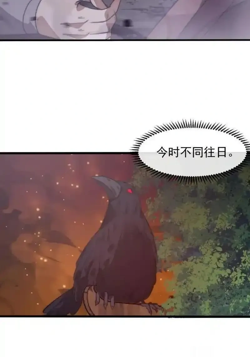 开局一座山~漫画,第1156话 ：出手干预4图