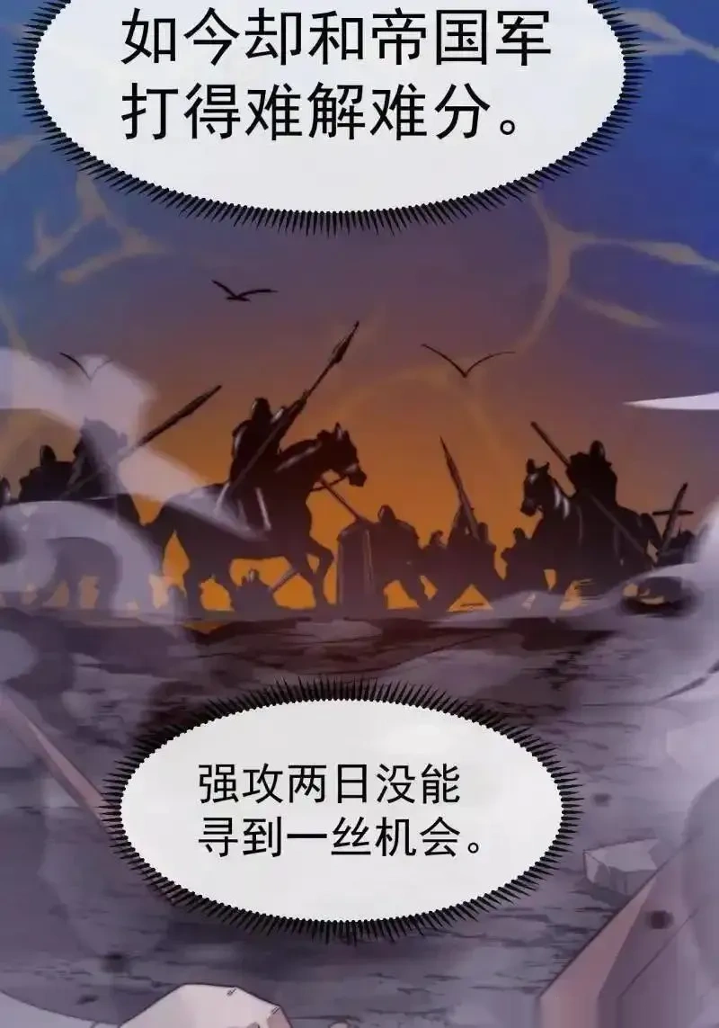 开局一座山~漫画,第1156话 ：出手干预3图