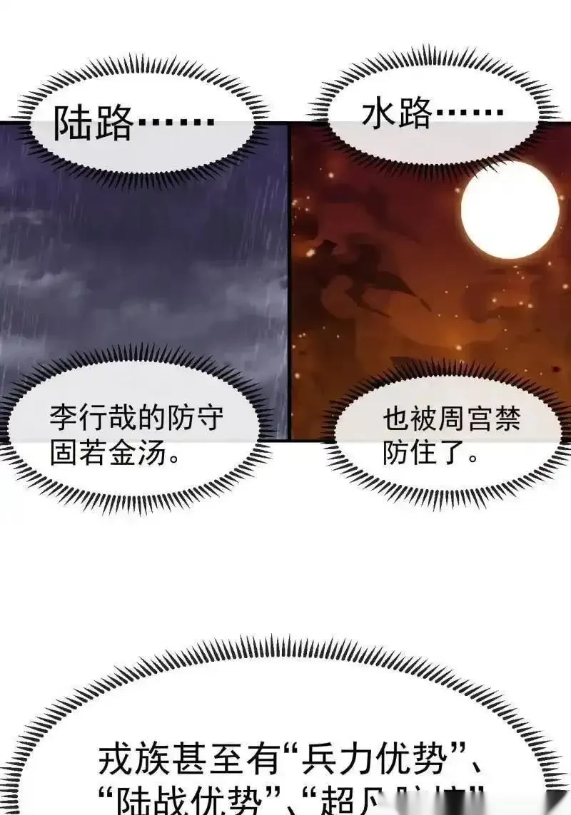 开局一座山~漫画,第1156话 ：出手干预1图