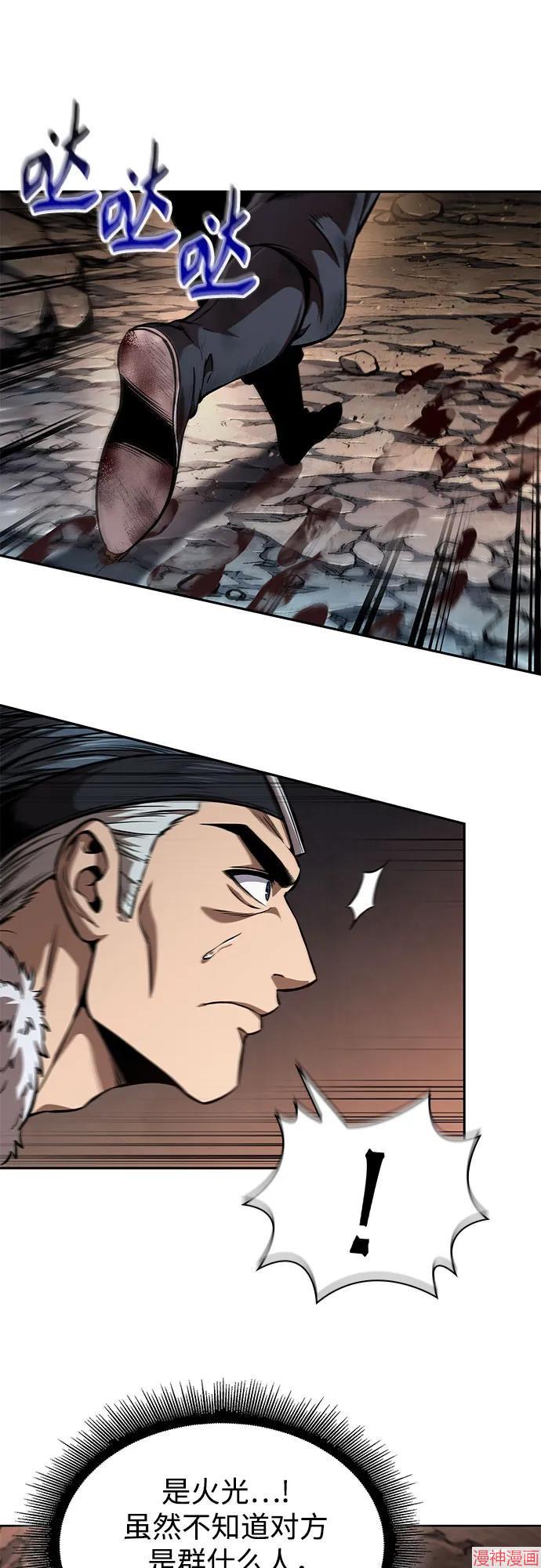 某天成为魔神几个老婆漫画,第261话5图