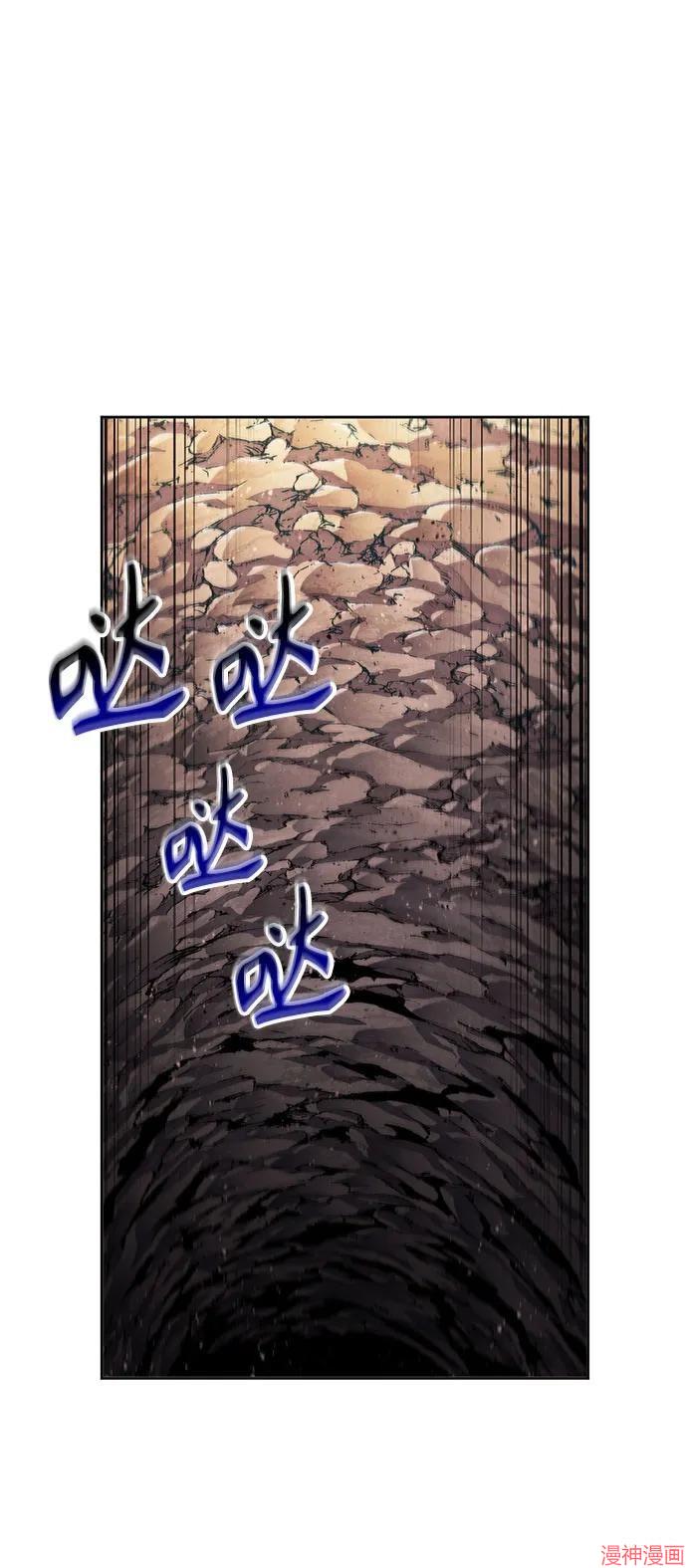 某天成为魔神几个老婆漫画,第261话4图