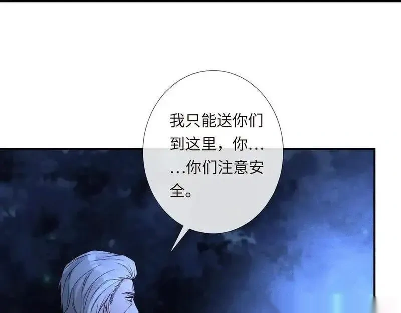 满级大佬翻车以后~漫画,第371 入禁林4图