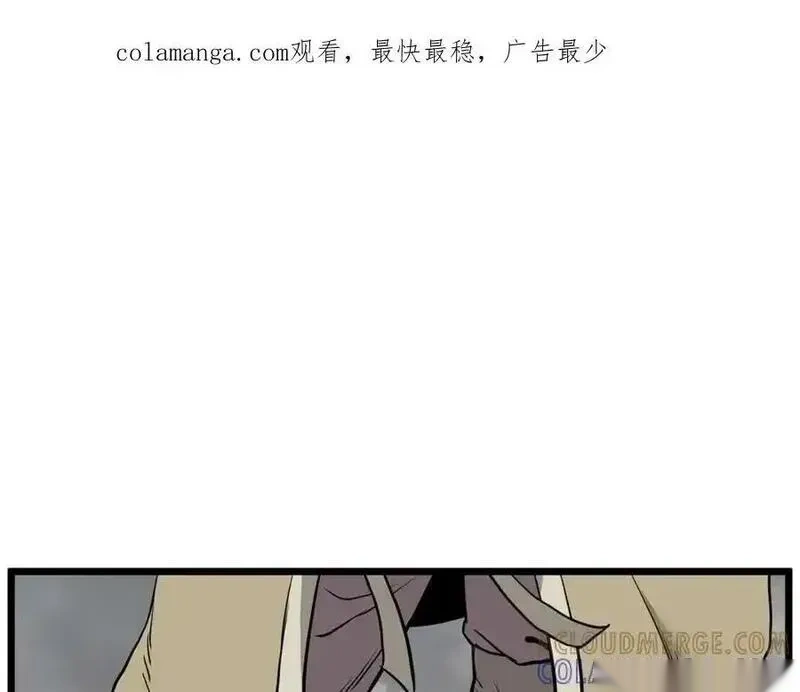 登录武林系统~漫画,第230话 你知道多少1图