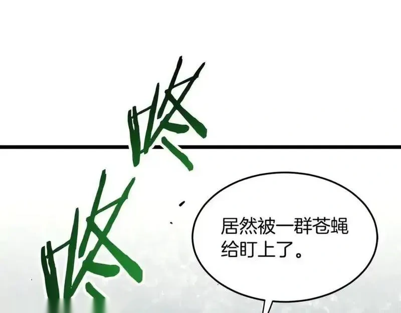 登录武林系统~漫画,第230话 你知道多少4图