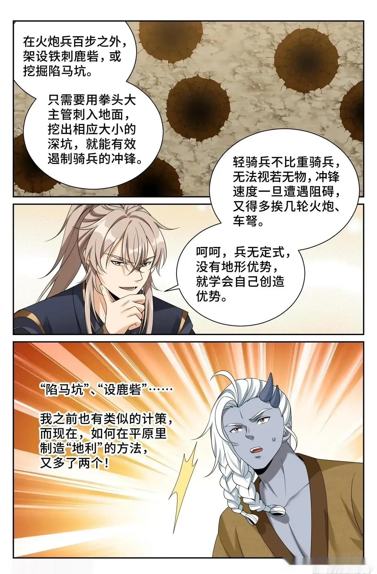 大奉打更人~漫画,552大巫师2图