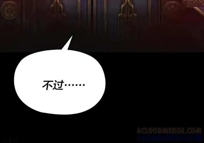 我！天命大反派~漫画,第266话 不详之石5图