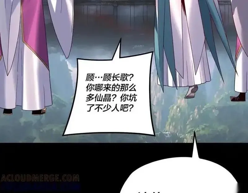 我！天命大反派~漫画,第266话 不详之石1图